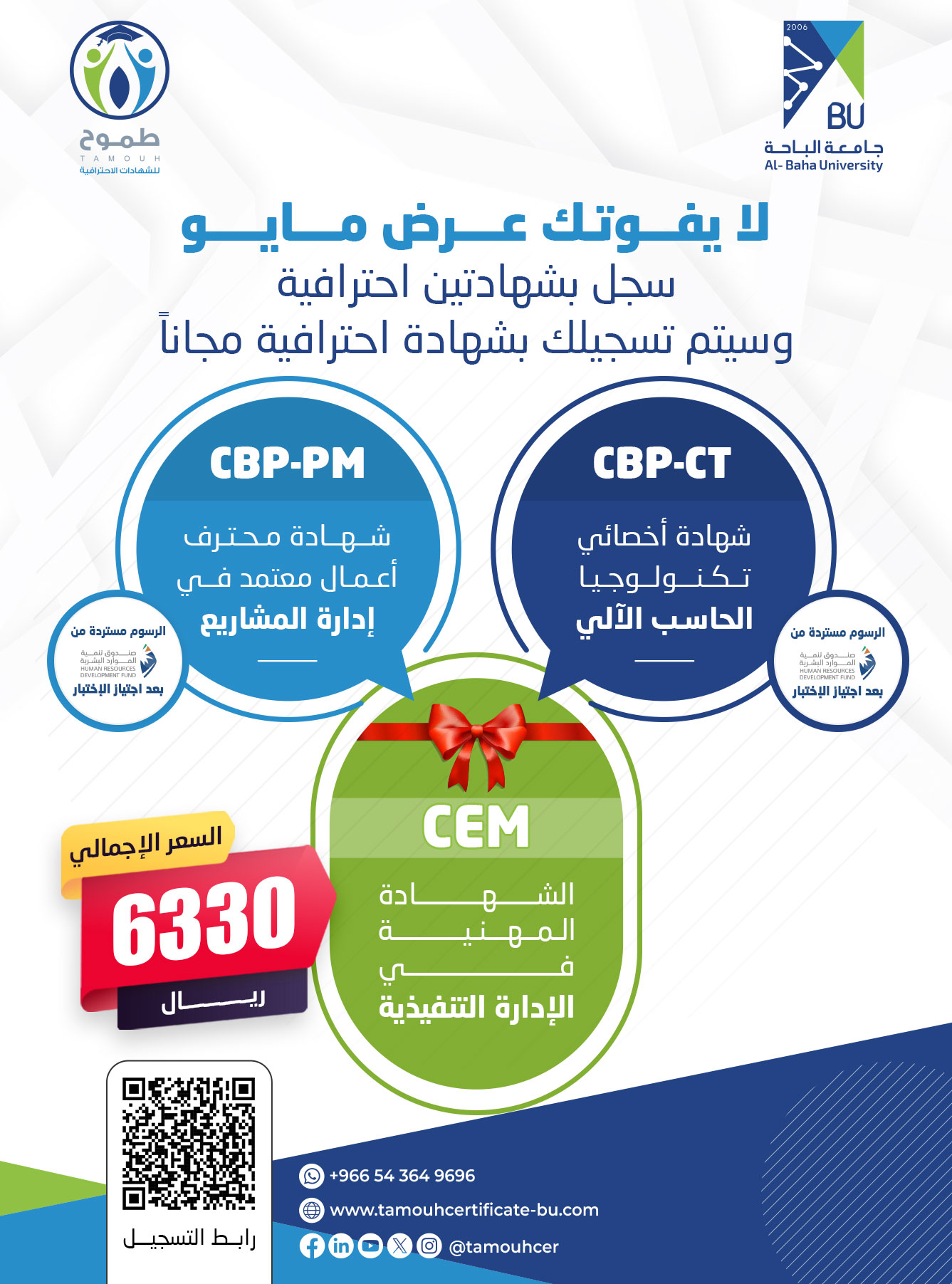 بكج مايو CEM