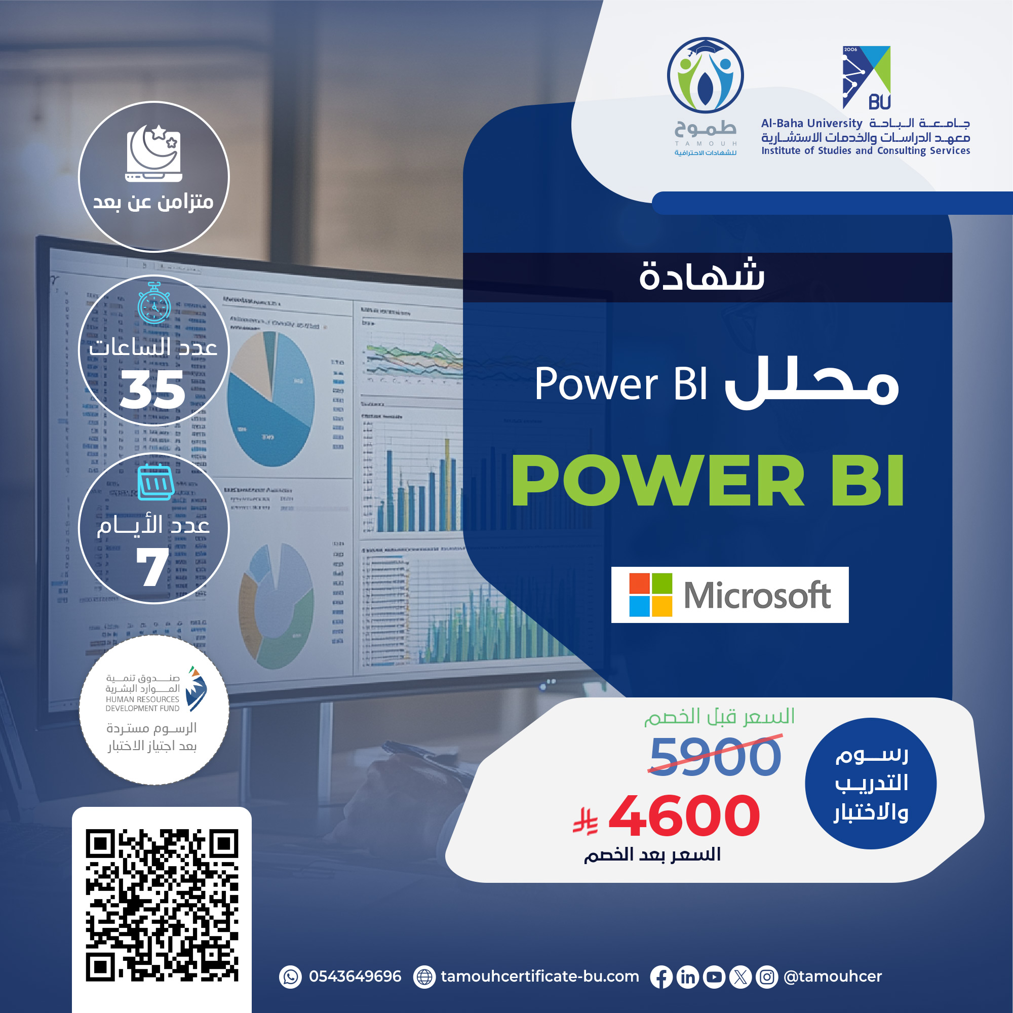 محلل Power BI